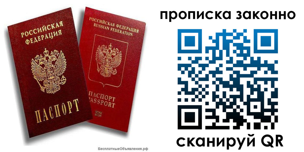 купить прописку в Южно-Сухокумске