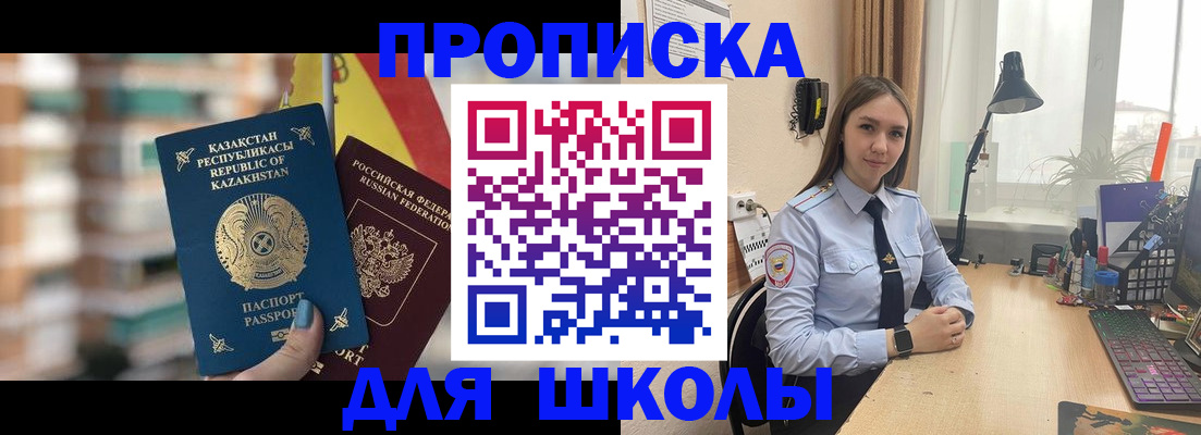 временная регистрация недорого в Южно-Сухокумске