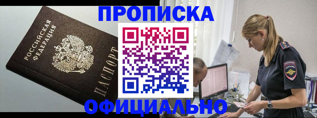 пропишу в квартире в Южно-Сухокумске