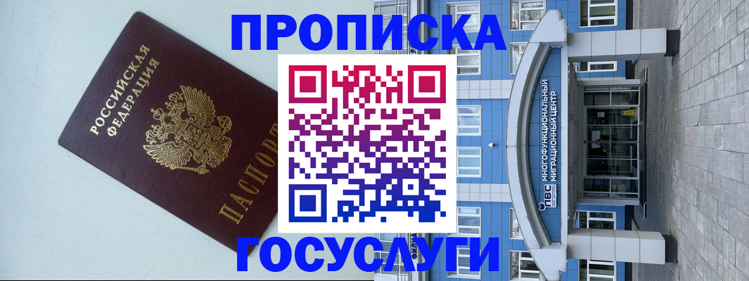 прописка для военкомата в Южно-Сухокумске