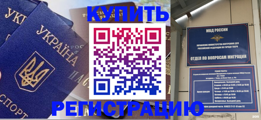 временная регистрация недорого в Южно-Сухокумске