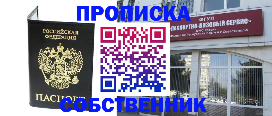 прописка для кредита в Южно-Сухокумске