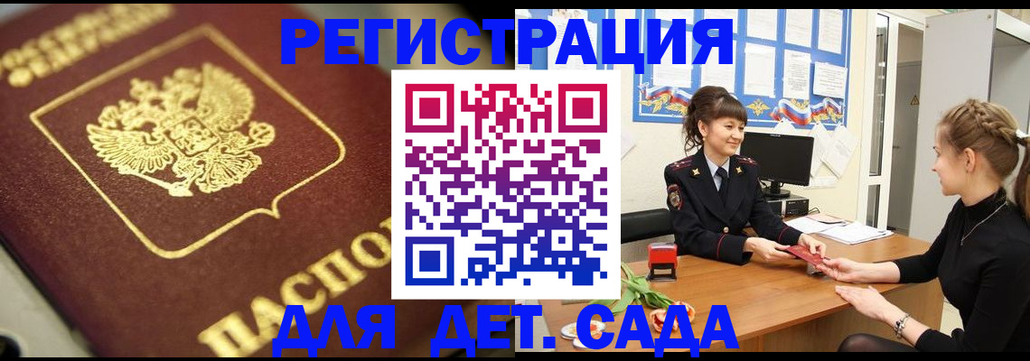 временная регистрация гарантия в Южно-Сухокумске