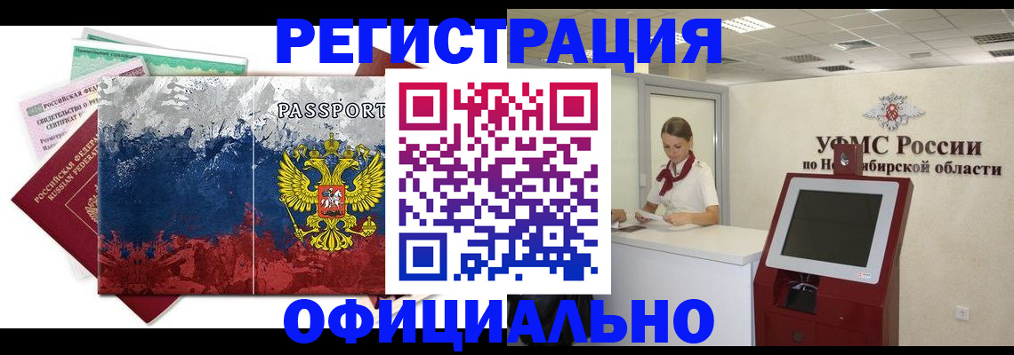 прописка для кредита в Южно-Сухокумске