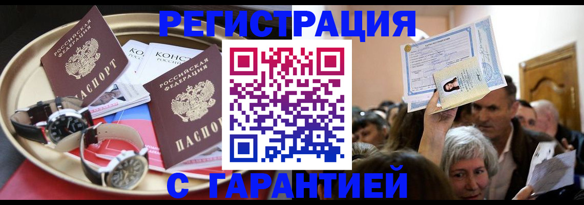 временная регистрация для школы в Южно-Сухокумске