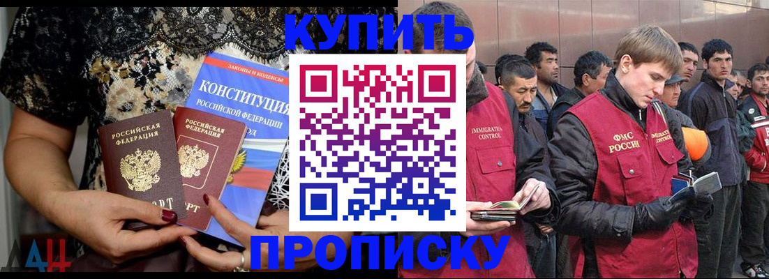 миграционный учет в Южно-Сухокумске