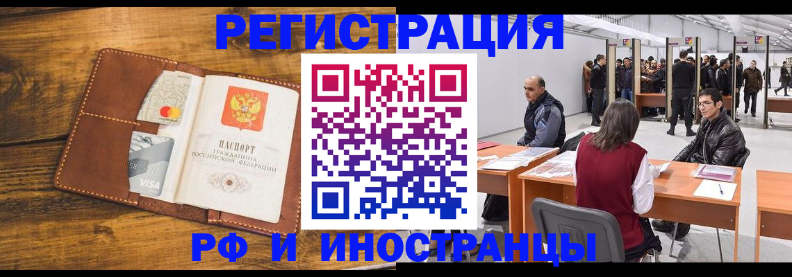 временная регистрация для школы в Южно-Сухокумске